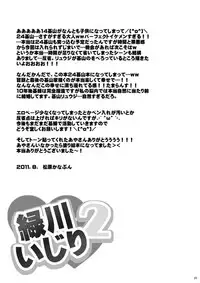 [Tai no Okashira (Matsubara Kanabun)] Midorikawa Ijiri 2 (Inazuma Eleven) [Digital]