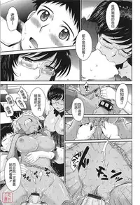 [Tsukino Jyogi] After School [Chinese] [悠月工房]