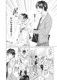 [Eichi Jijou (Takamiya)] Ebitai Propose