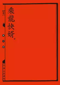 [MAIRENJIE]Sex-files of Chinese Swordsmen | 狎客行