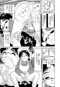 [Kitahara Takeshi] Aijou Monogatari