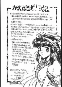 (C50) [Majimadou (Matou)] Happy Birthday (Hime-chan's Ribbon, Street Figther)