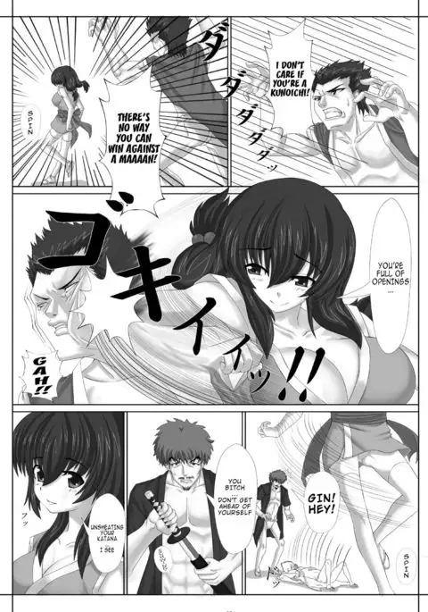 Kunoichi no Ubai Hou ~Ukyou-tan~ {Konbini}