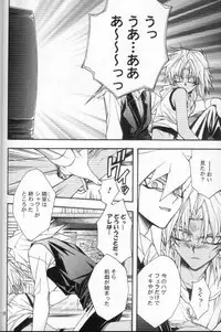 [UltimatePowers (RURU)] Mayonaka Junketsu (Yu-Gi-Oh!)