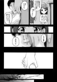 (C89) [Uso (Nakamura Kuzuyu)] HYDRANGEA