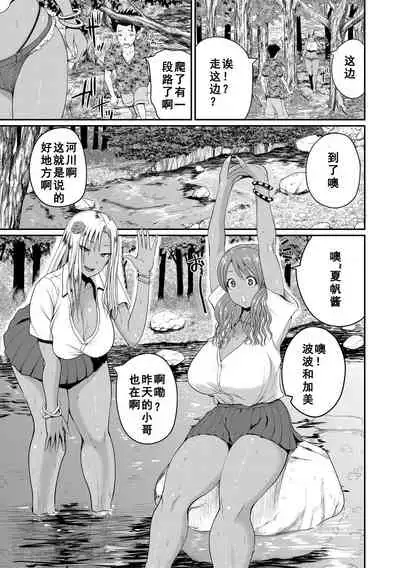 [Yoshimura Tatsumaki] invite Ch. 2 (COMIC Shingeki 2021-04) [Chinese] [如月響子汉化组] [Digital]