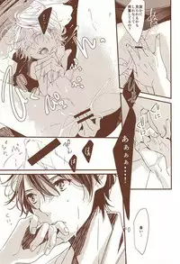 (C88) [Shiroan (RUNa)] Omatsuri Kingyo to Natsu Hanabi (ALDNOAH.ZERO)