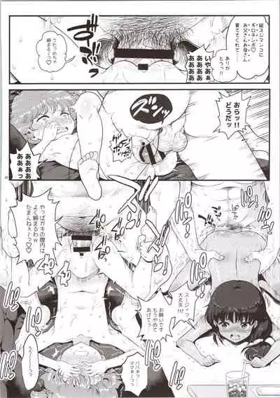 Uchuu Seiki Enkou Shoujo All Stars