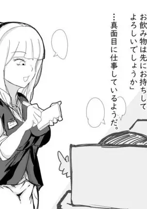 Kō shinchō to okuchi keiyaku