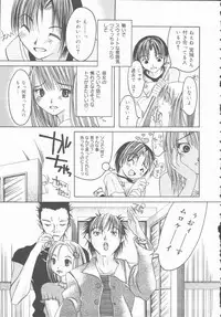 [Mikihime] Kimi o Okashitai