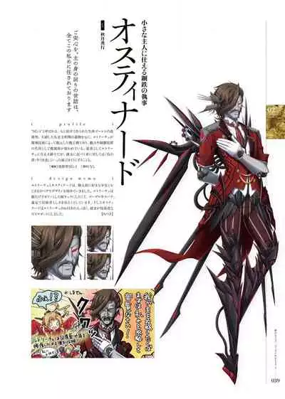 [Eushully] Kami No Rhapsody Perfect Guidebook