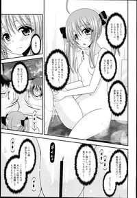 (C89) [valssu (Charu)] Roshutsu Shoujo Nikki 14 Satsume