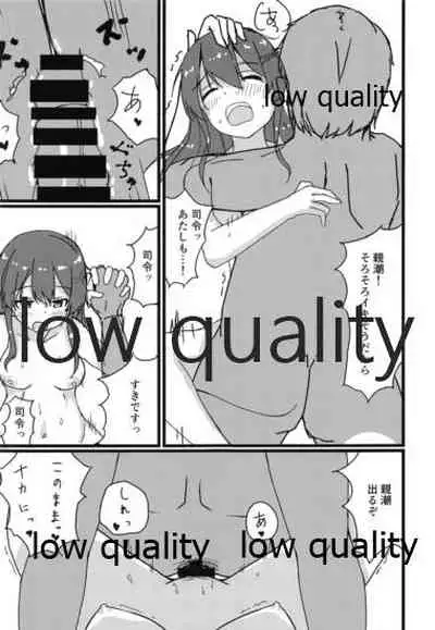 親潮とのひととき