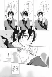 [Satonishi] Ore to Omae no Love Harassments