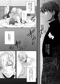 (Ou no Utsuwa 2) [PureSlider (Matsuo)] Reserved Seat (Fate/Zero)