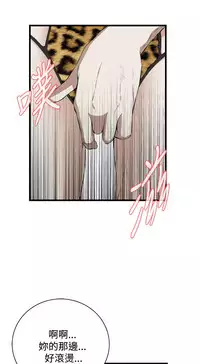 Take a Peek 偷窥 Ch.39~54 [Chinese]中文