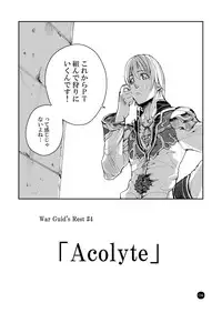 (C77) [Mushiringo (Tokihara Masato)] War Guild's Rests #4 (Ragnarok Online)