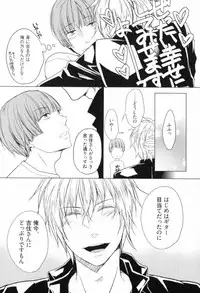 [Satonishi] Ore to Omae no Love Harassments