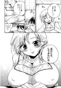 [Kogure Mariko] Koi no Hana