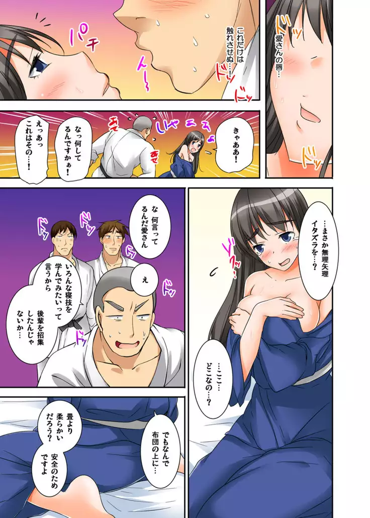 Ikasaremakuri no Zetsurin Senshumura Nikutai Report ~Aa... Watashi Announcer nanoni!~