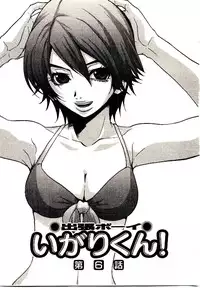 [PIRONTAN] Shucchou Boy Igari-kun - Igari the Delivery-Health Boy