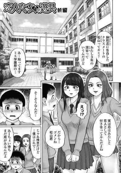 Doutei Z Sedai - Doutei Z Generation