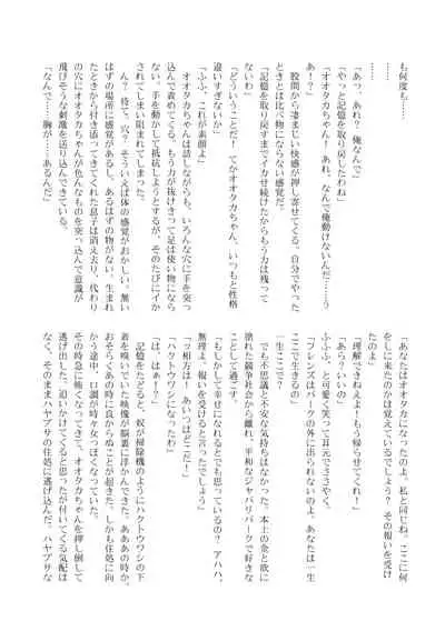 Change the brilliance! !! Kemono Friends TSF Joint