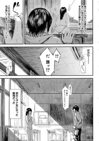 [Shiki Takuto] 僕はバイブで彼女はオナホ