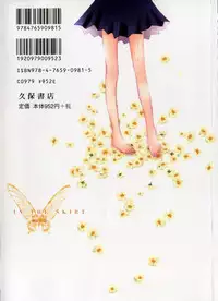 [Kirihara Kotori] IN THE SKIRT