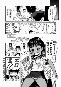 [EB110SS] Okosama Pyuppyu