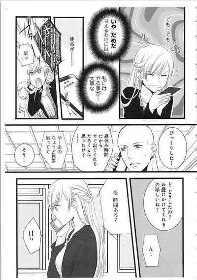 Souryo to Majiwaru Shikiyoku no Yoru ni... 2