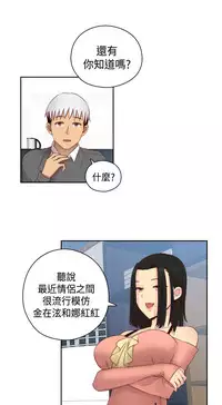 [Dasum&Puutaro] H-Campus H校园<第2季> Ch.47~55 [Chinese]中文