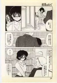 [Umino Yayoi] Jugyouno Atode