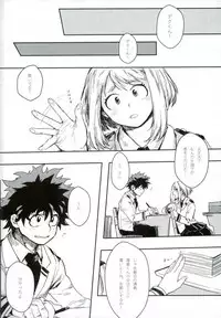 (SPARK11) [Gekikara Melon-pan (Yuuna)] Ryouseibai (My Hero Academia)