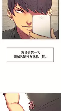 Domesticate the Housekeeper 调教家政妇 ch.1-28 (chinese)