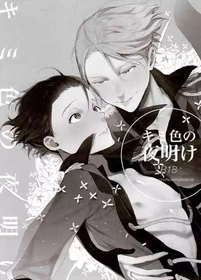 Koi no Danmenzu VicYuu Sairokushuu PLATONIC PLANET