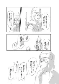 [Hakujira Umineko Dan (Siam)] Shiro Shachi no Platina "The Platinum Legend" [Digital]