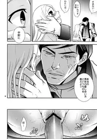 (C75) [Crazy9 (Ichitaka)] Chouhei Demo Daijoubu (Mobile Suit Gundam 00)