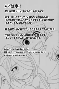 [Nonta_C-Line] Evening Fever GOGO! (Inazuma Eleven)