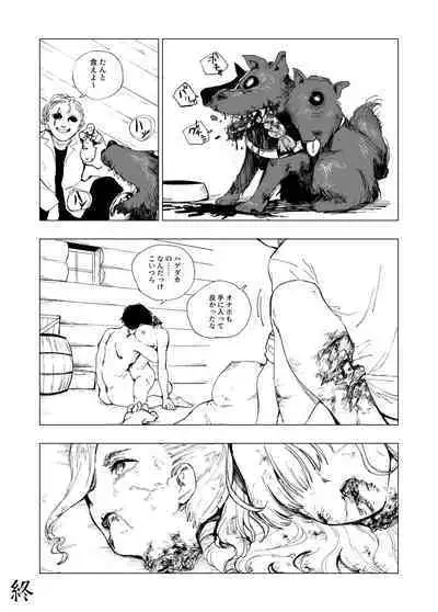 [Kubikiri] Shuugeki Shippai