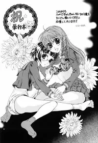 [Saki Urara] Mitsu Matsuri