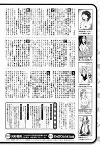 Jun-ai Kajitsu 2008-03