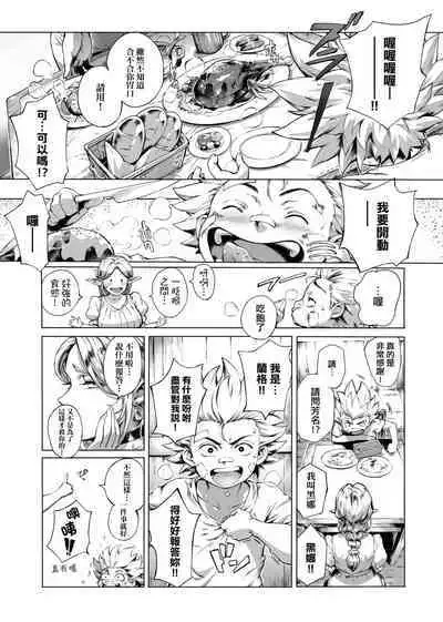 Torokase Orgasm | 美魔女的究極高潮