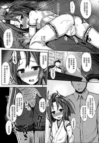 (C88) [Inst (Interstellar)] AND THEN NOTHING (Kantai Collection -KanColle-) [Chinese] [无毒汉化组]