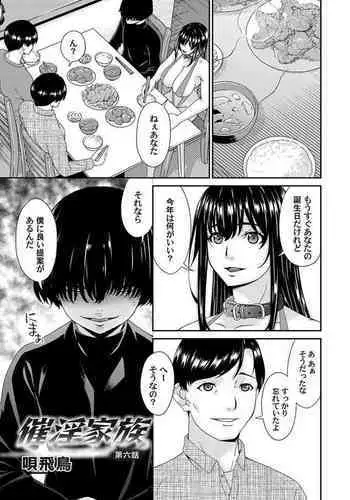 Saiin Kazoku Ch. 6
