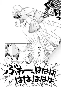 [Nagareboshi Hikaru] Hanbun Shoujo