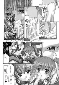 (C62) [Tamaranchi (Shinbo Tamaran, Q-Gaku)] Mahoroba (Utawarerumono)