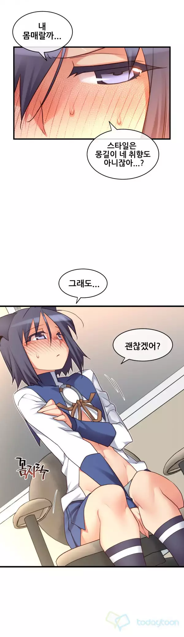 Master in My Dreams Ch.90-117