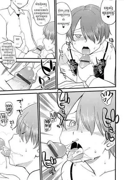 Ayo Selamane Dadi Kanca sing Pada Ora Iso Sabar Ch.1