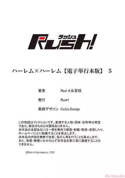 Harem x Harem 5